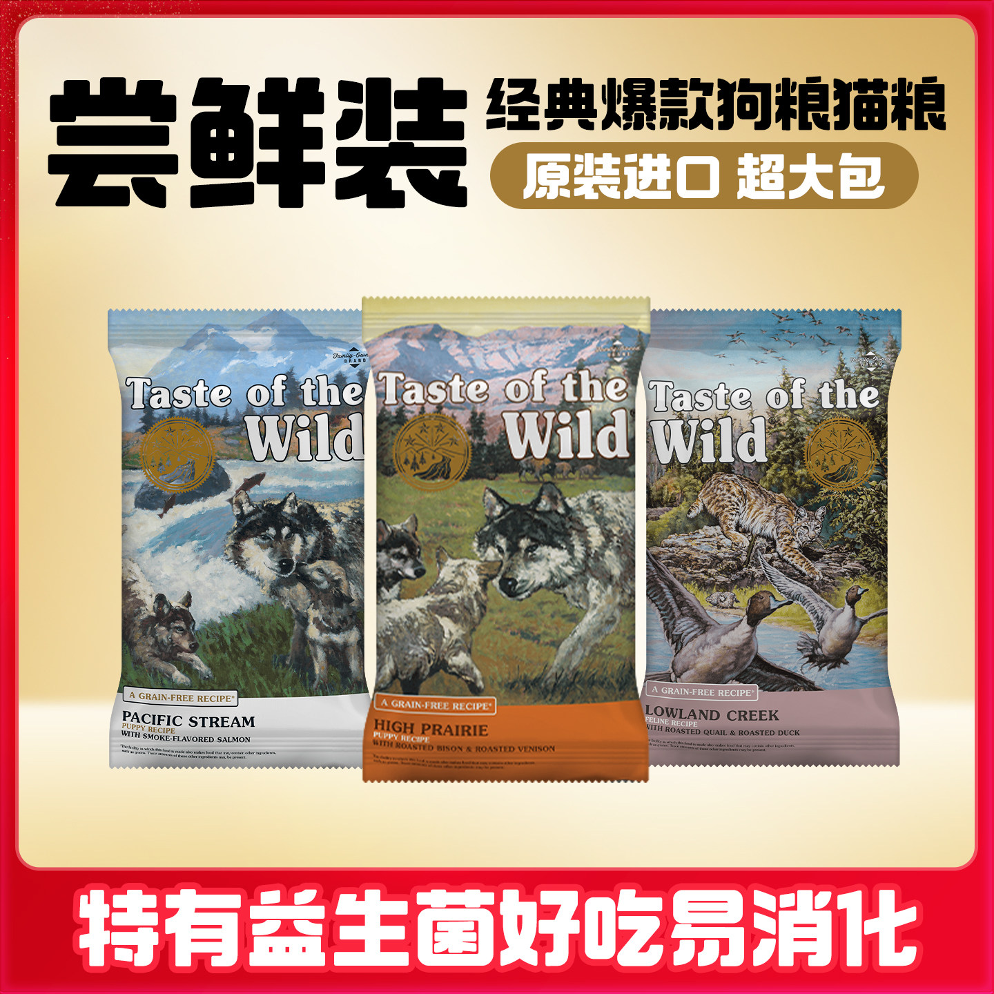 【惊喜盒子专拍】荒野盛宴烤野牛/三文鱼狗粮 鸭肉猫粮尝鲜装
