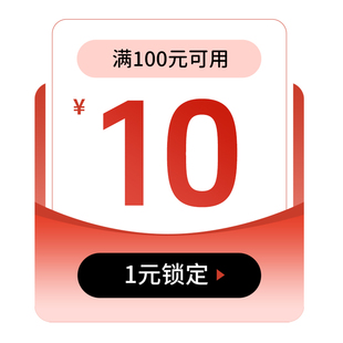 1元预定有价券