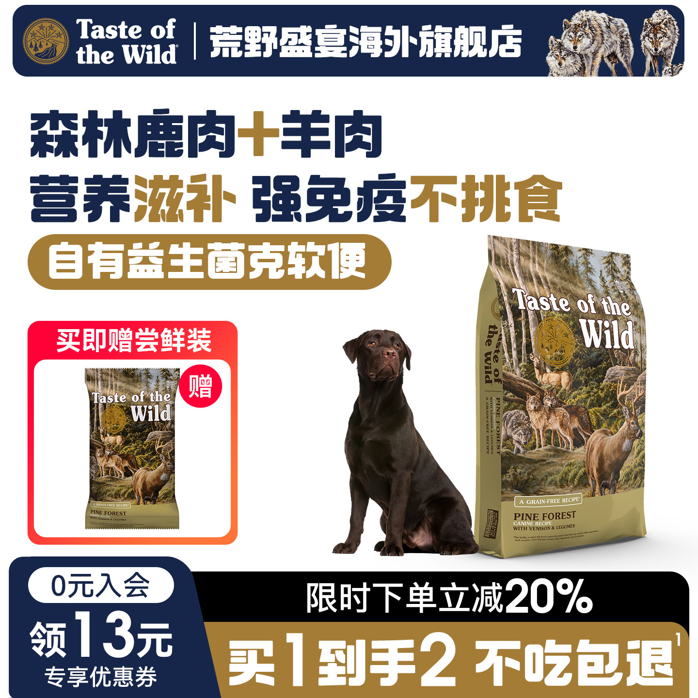 【官旗店】荒野盛宴美版 鹿肉羊肉白鱼配方全阶段犬粮 养肠胃狗粮,宠物/宠物食品及用品,狗全价膨化粮,淘宝优惠券,粉丝福利购,淘宝优惠卷