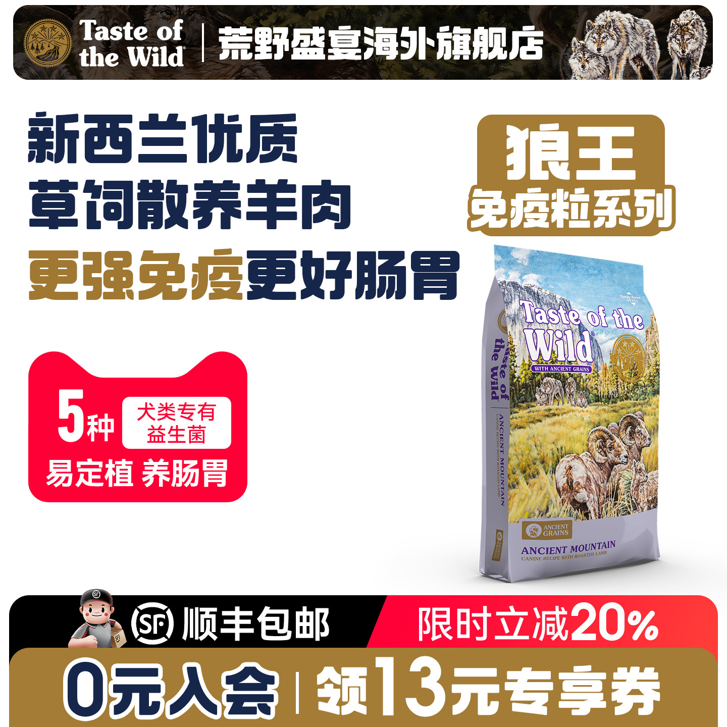 荒野盛宴狼王系列羊肉犬粮图片