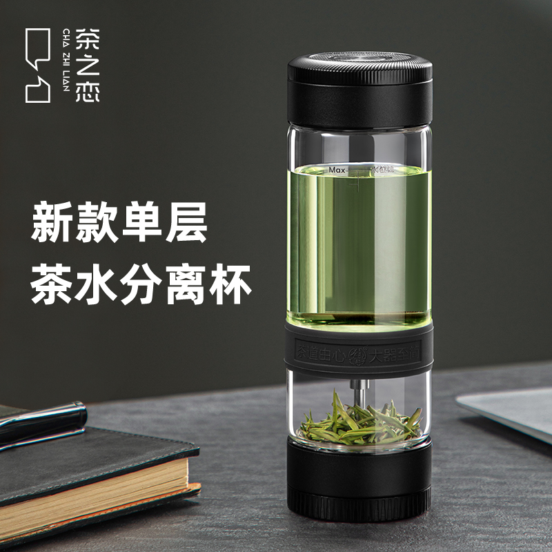 茶之恋茶水分离杯单层玻璃杯大容量透明男士水杯家用办公泡茶杯子