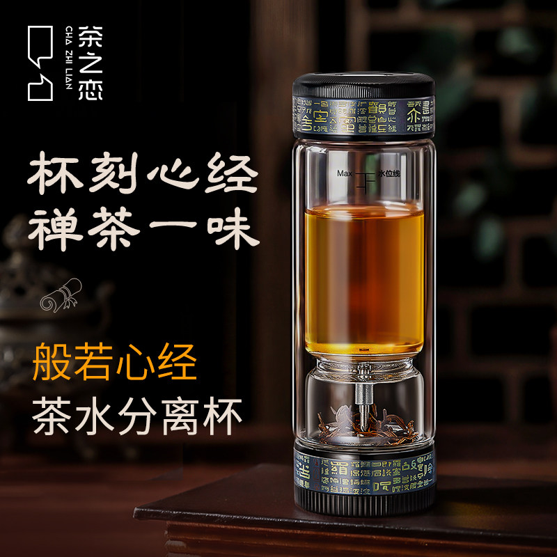 茶之恋99.9%纯钛般若心经茶杯