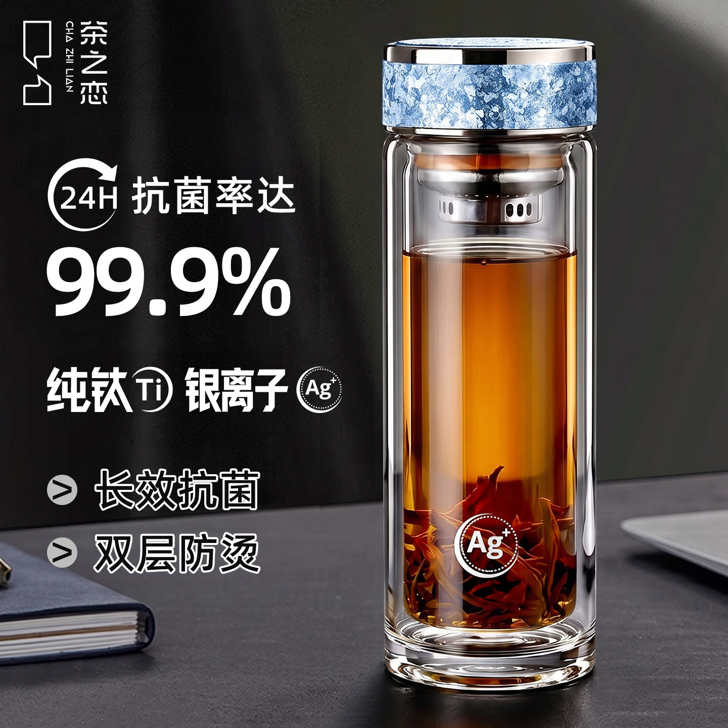 茶之恋银离子抗菌杯抗菌率>99%