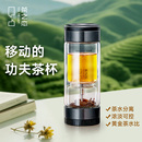 泡茶杯便携双层玻璃杯 茶之恋移动功夫茶杯茶水分离杯办公水杯男士