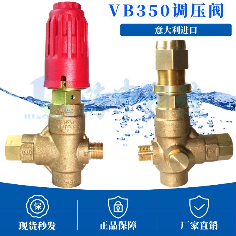 VB350调压阀溢流减压泄压进口AR泵头配件商用大功率专业超强喷雾