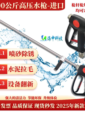 耐压500/600公斤高压水枪商用大功率清洗机专用配件22KW304不锈钢
