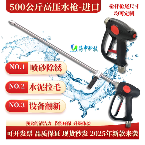 耐压500/600公斤高压水枪商用大功率清洗机专用配件22KW304不锈钢