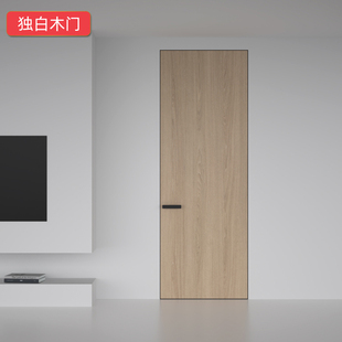 独白爱格1377无框门铝木门隐框门极简室内门卧室门门墙柜同色木门