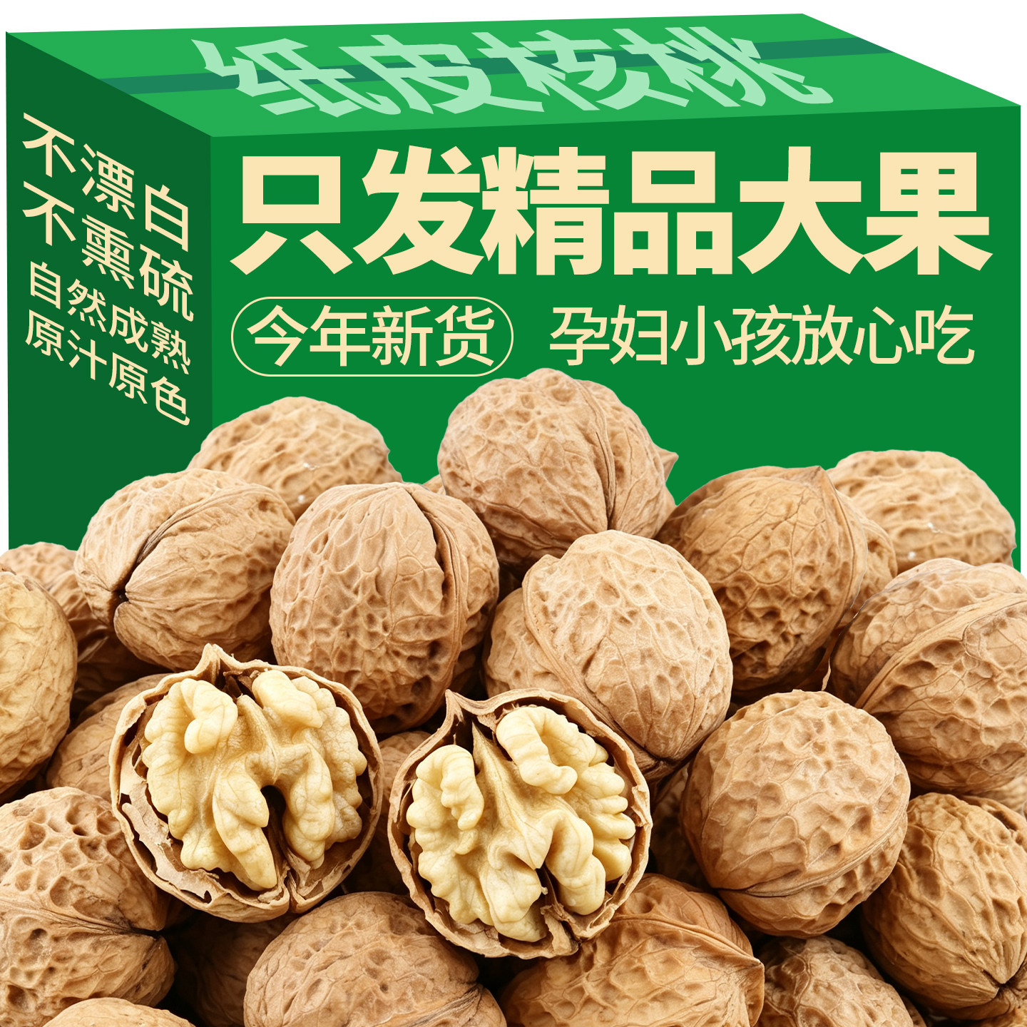 2026年新货云南纸皮核桃5斤装图片