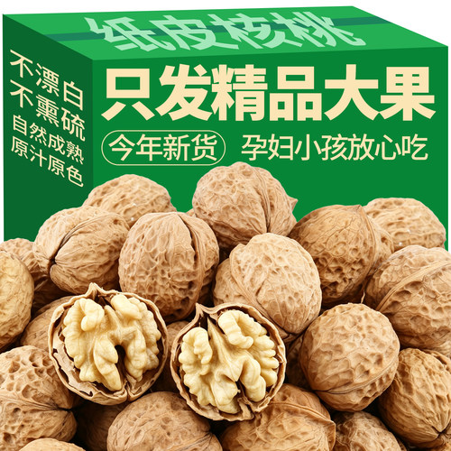 2026年新货云南纸皮核桃5斤装