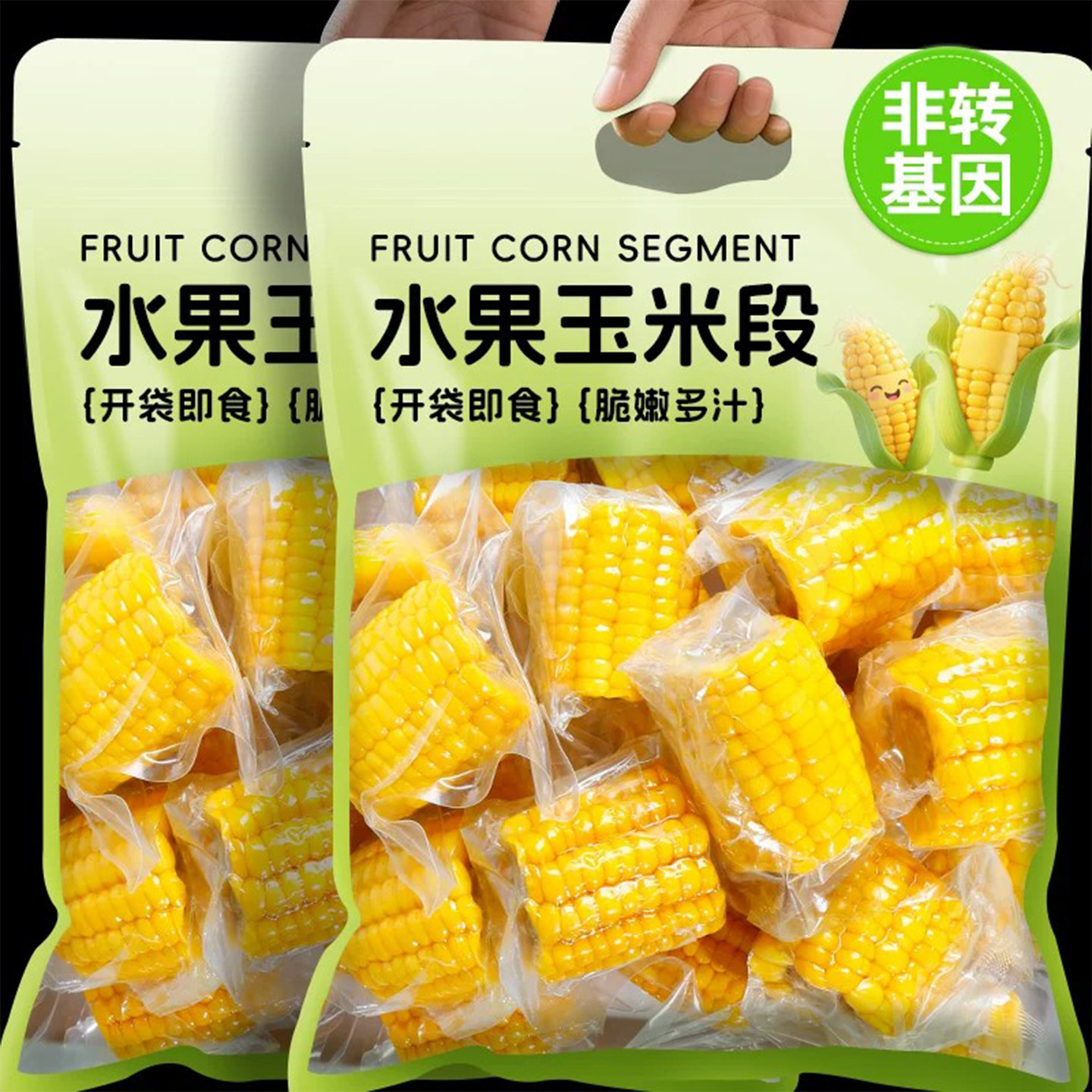 水果甜玉米段真空装开袋即食低脂图片