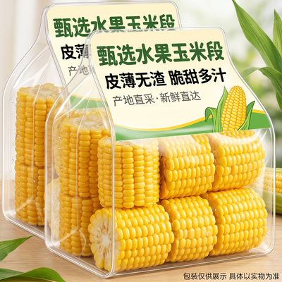 免煮即食水果玉米段即食非转基因