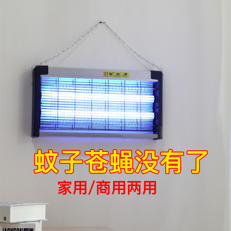 11月30日最新优惠灭蚊灯商用灭蝇灯餐厅饭店用家用灭蚊神器灭蚊器灭苍蝇神器养殖场
