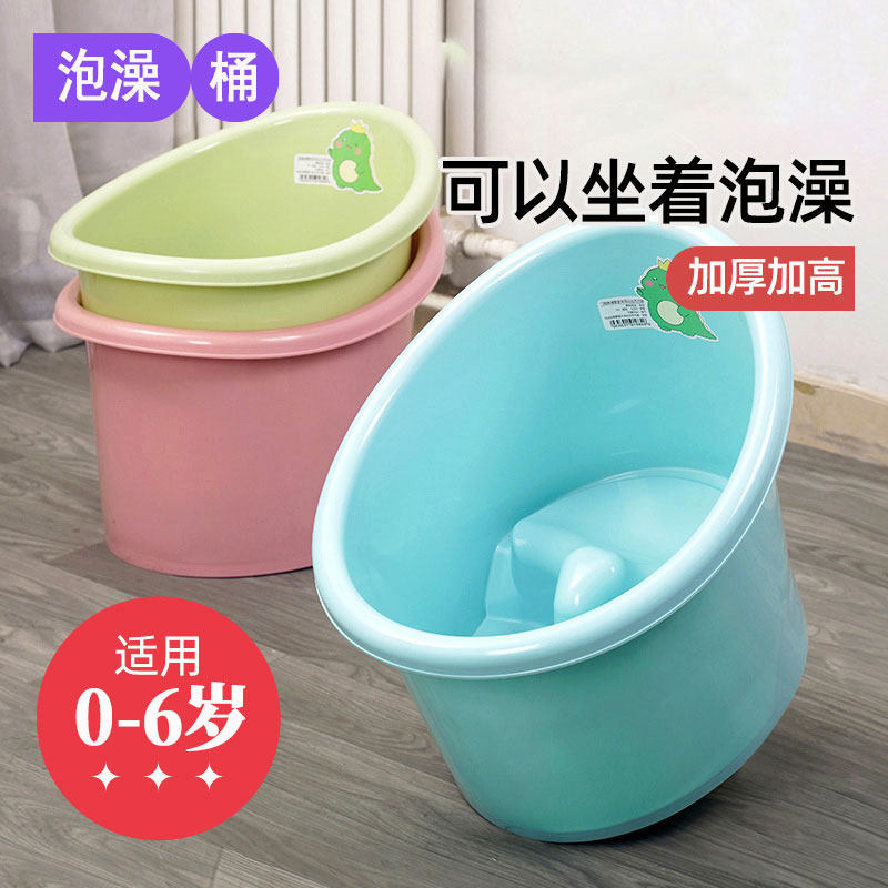 儿童洗澡桶可坐浴桶浴盆家用小孩大号洗澡盆沐浴桶婴儿宝宝泡澡桶,家庭/个人清洁工具,沐浴桶/沐浴盆,淘宝优惠券,粉丝福利购,淘宝优惠卷