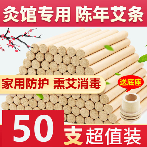 艾条艾灸柱陈艾熏香室内家用