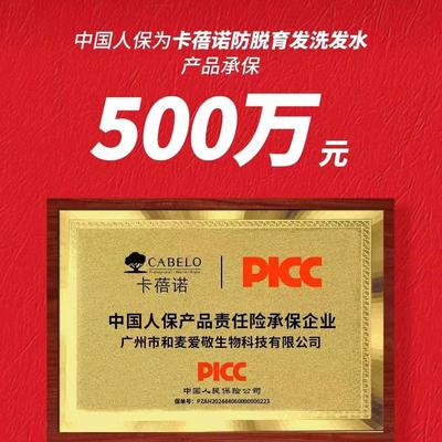 PICC产品责任险中国人保财产保险承保企业办理背书91