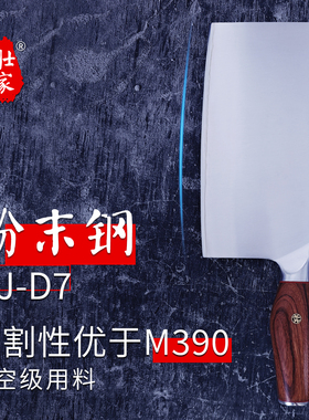 壮家ZJ-D7粉末钢切片刀菜刀家用夹钢关联日本VG10SG2M390SG2S35VN