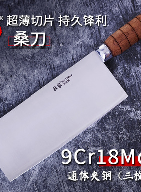 壮家9cr18mov夹钢切片刀超薄【桑刀】菜刀鱼生配料潮汕牛肉刀专用