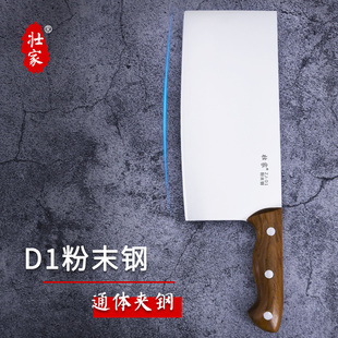 壮家D1粉末钢菜刀家用切片刀超锋利日本VG10N690co砍切斩切两用刀