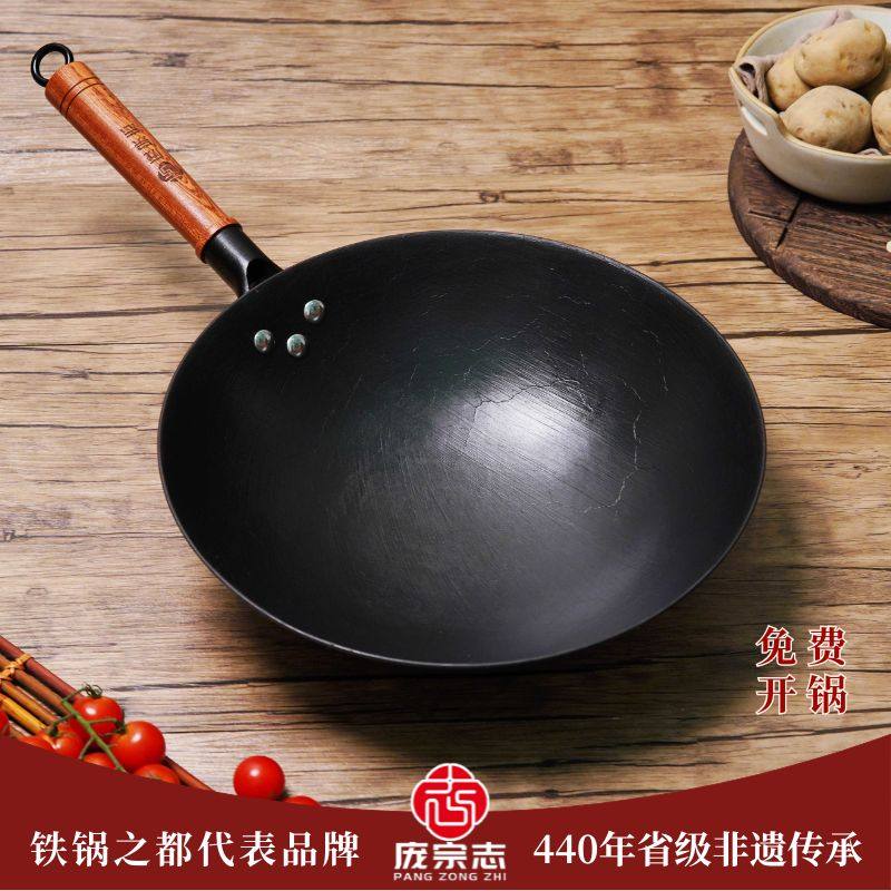 庞宗志&壮家升级圆底炒锅传奇经典款纯手工龟印纹轻薄款不粘锅,厨房/烹饪用具,锅组套装,淘宝优惠券,粉丝福利购,淘宝优惠卷