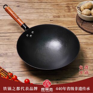 庞宗志&壮家升级圆底炒锅传奇经典款纯手工龟印纹轻薄款不粘锅