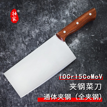 菜刀家用VG10全夹钢M390粉末钢超快锋利厨师专用440C切菜斩切两用