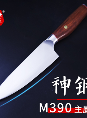 壮家夹钢M390粉末钢主厨刀家用锋利西式厨师专用刀优于SG2VG10