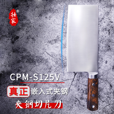 真正嵌入式夹钢工艺非熔接焊接