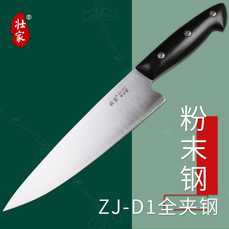 壮家进口粉末钢多功能刀
