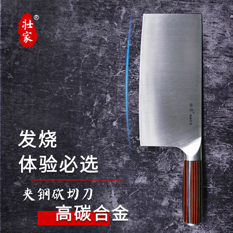 高碳合金夹钢砍切刀斩切两用锋利硬度60家用商用砍鸡鸭菜刀厨房