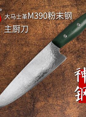 壮家M390进口粉末钢主厨刀西式西厨刀厨师牛肉料理刀西餐吧台水果