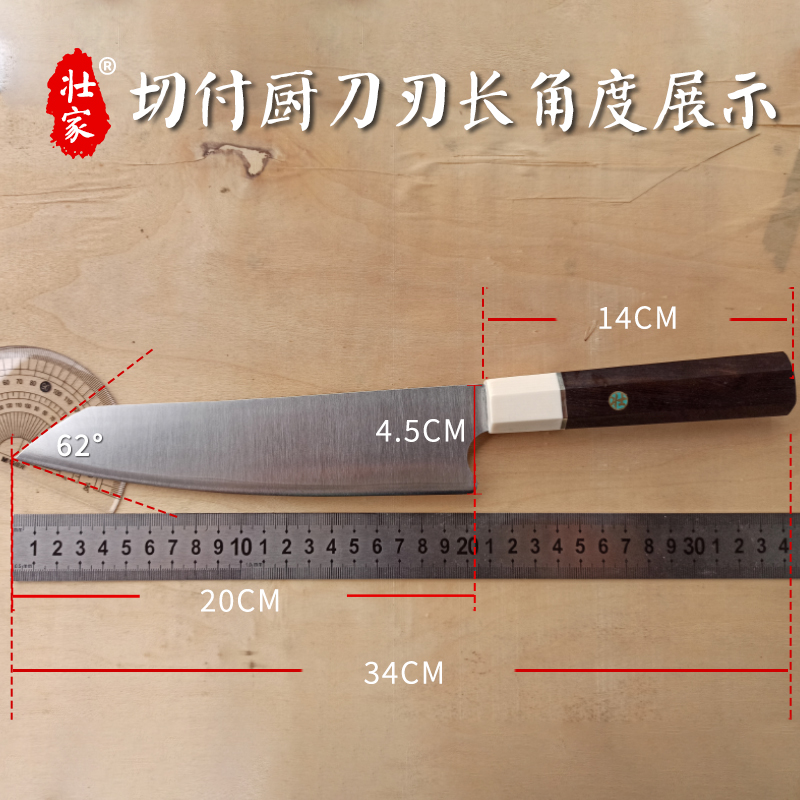 壮家牛刀通体夹钢钴合金钢芯