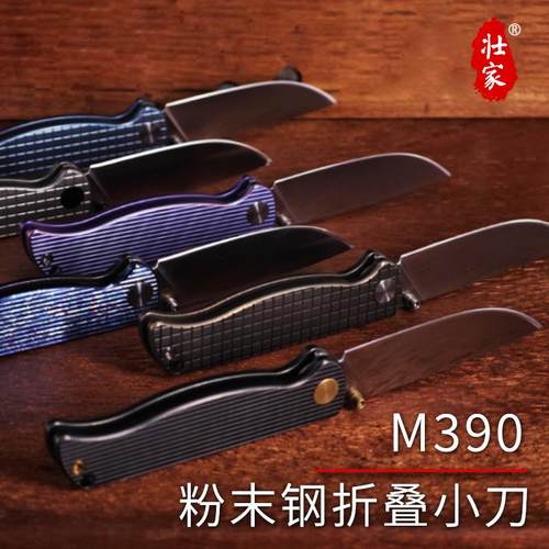 家用折叠多功能口袋全钢迷你小刀