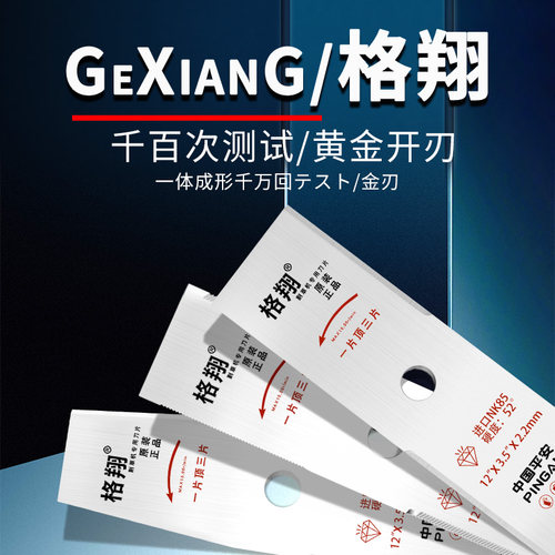 割草机刀片配件一字加厚加长合金锯片菱形锰钢进口格翔原装除草刀