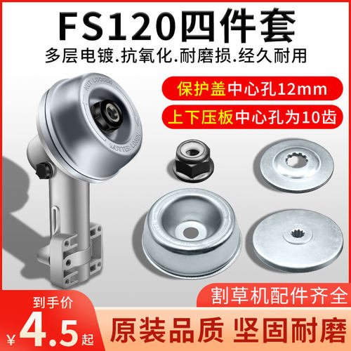 工作头格翔进口替换割草机