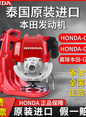 汽油割草机配件原装进口发动机本田HONGDA本田GX-35本田GX-50引擎