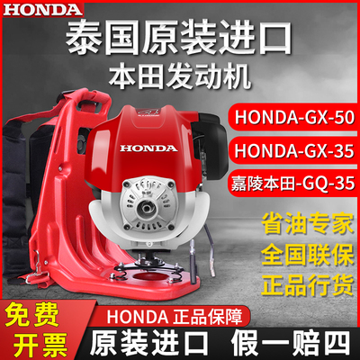 汽油割草机发动机进口本田割草机