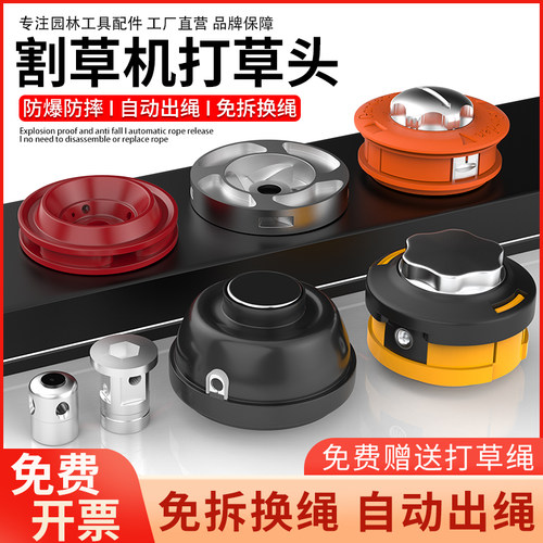 铝合金打草头割草机配件免拆换绳