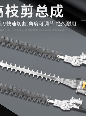 割草机改装绿篱剪配件高枝剪绿篱剪汽油打草机配绿化工作头宽带剪