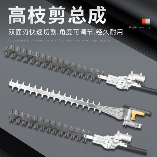 割草机改装配件格翔高枝剪