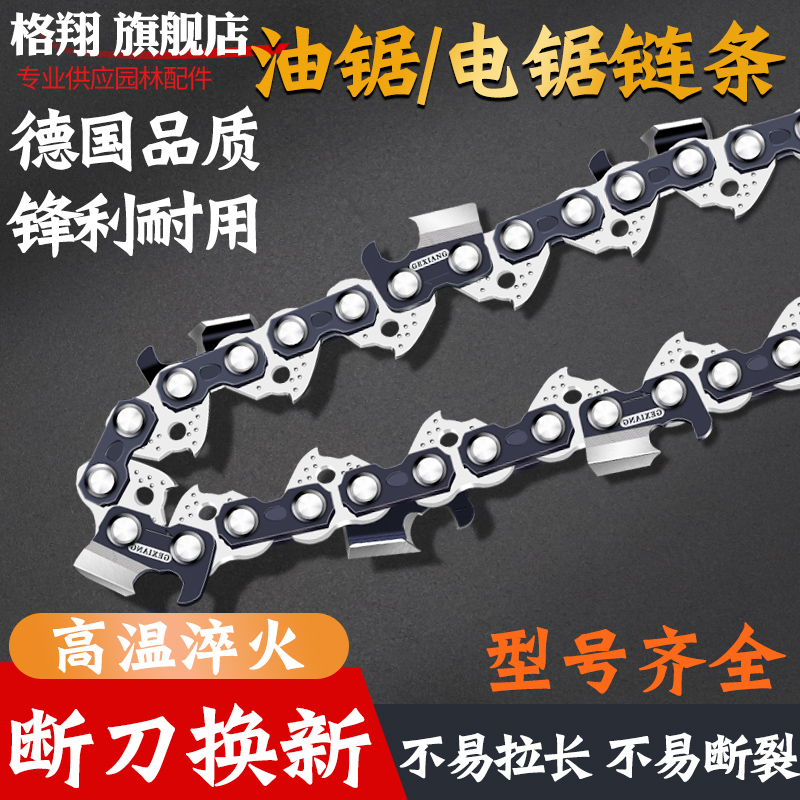 油锯链条德国进口18寸电锯链条16寸链锯配件20寸伐木锯汽油锯格翔 鲜花速递/花卉仿真/绿植园艺 手工锯 原图主图