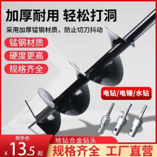 地钻钻头挖坑机螺旋双叶合金打孔头工程加长植树打桩钻头专用配件