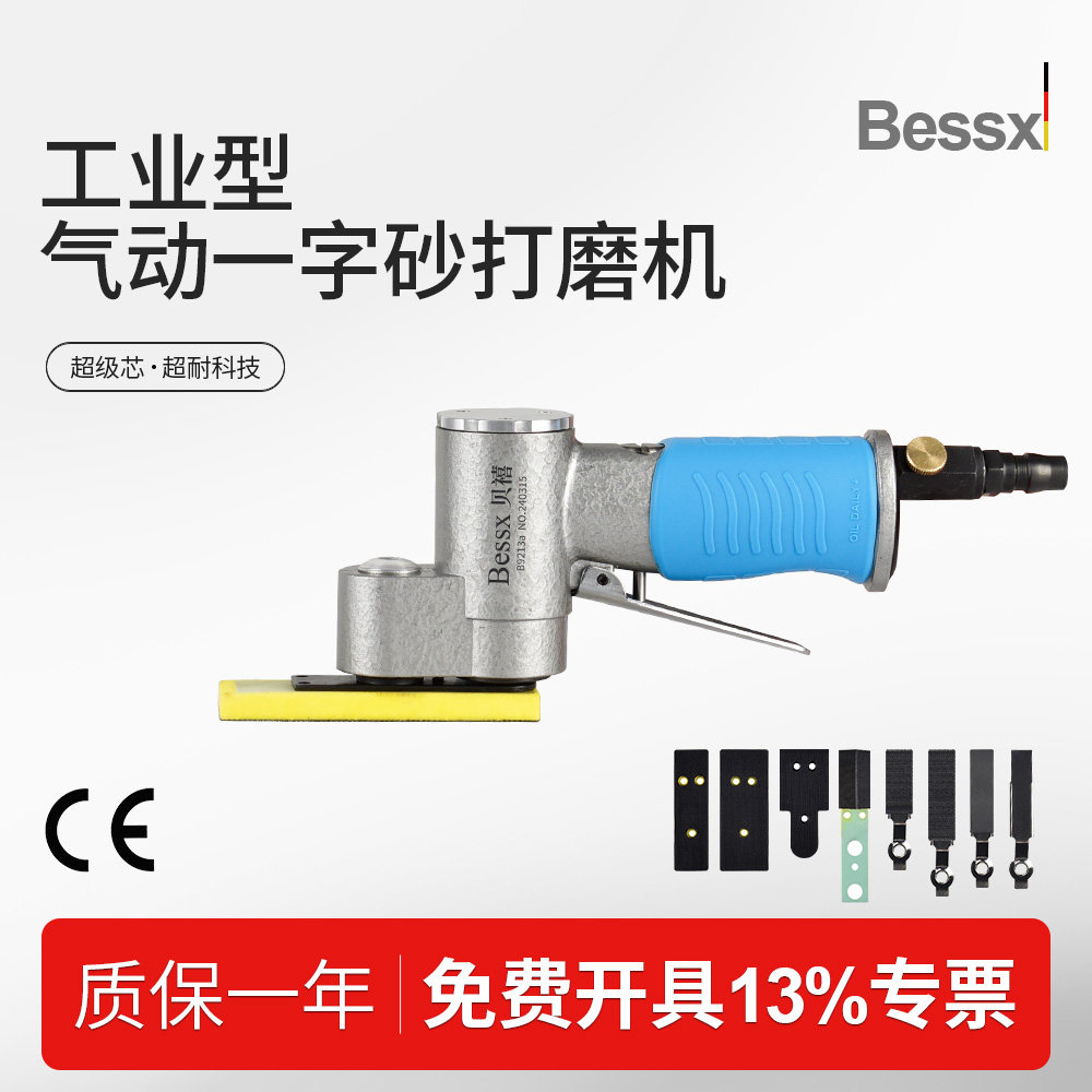 德国Bessx贝禧气动打磨机/震动式