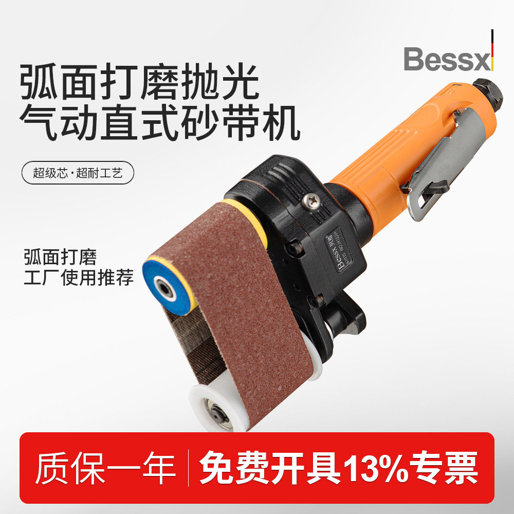 德国贝禧气动砂带打磨机50x235