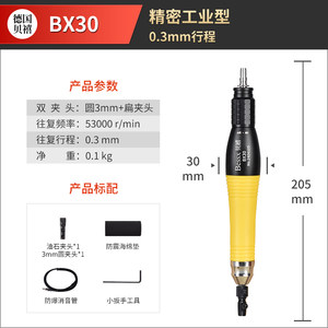 Bessx德国贝禧气动超声波抛光机工业型往复式锉刀修省模具打磨机