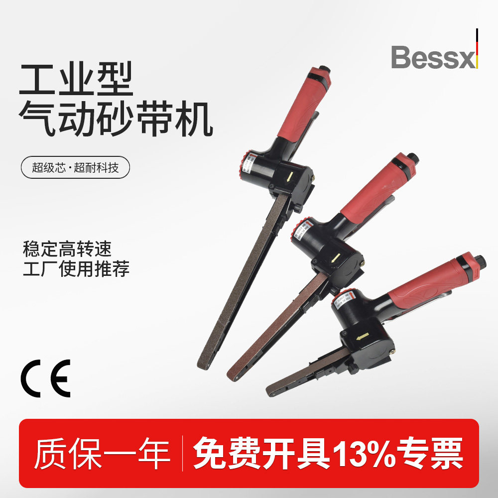 德国Bessx贝禧气动砂带机