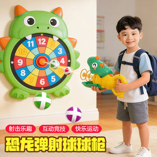 恐龙弹射球球手枪户外玩具儿童小学生幼儿园3射击游戏6岁男孩飞碟