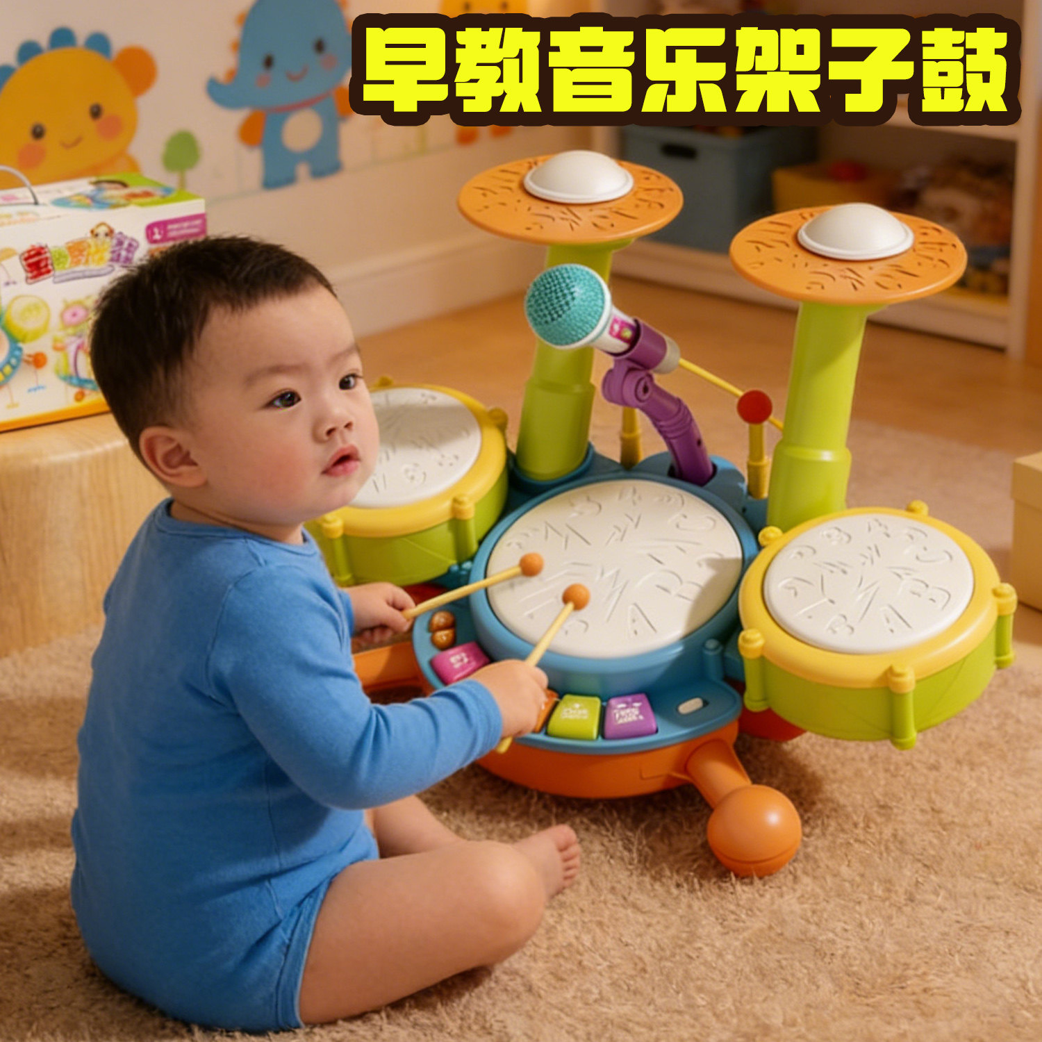 手拍鼓儿童打鼓玩具宝宝敲打架子鼓乐器婴幼儿2小鼓1一3岁10个月9