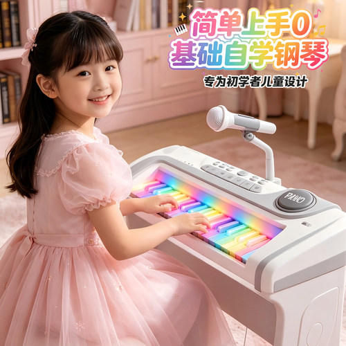 彩虹电子琴儿童钢琴可弹奏初学入门乐器音乐女孩玩具生日礼物宝宝