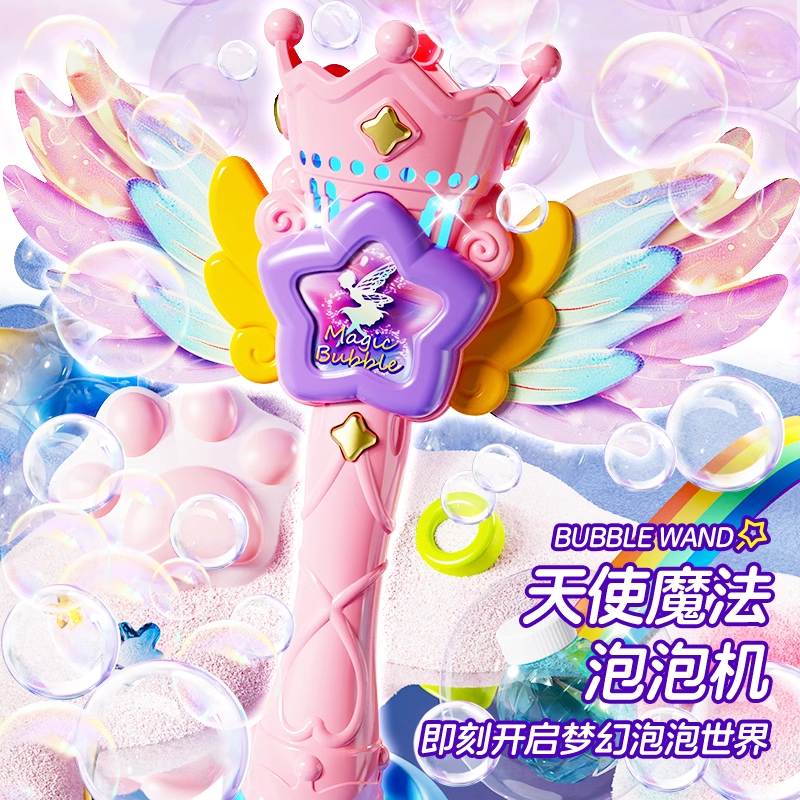 儿童泡泡机全自动手持仙女魔法棒泡泡机吹泡泡3-6岁女孩5生日礼物